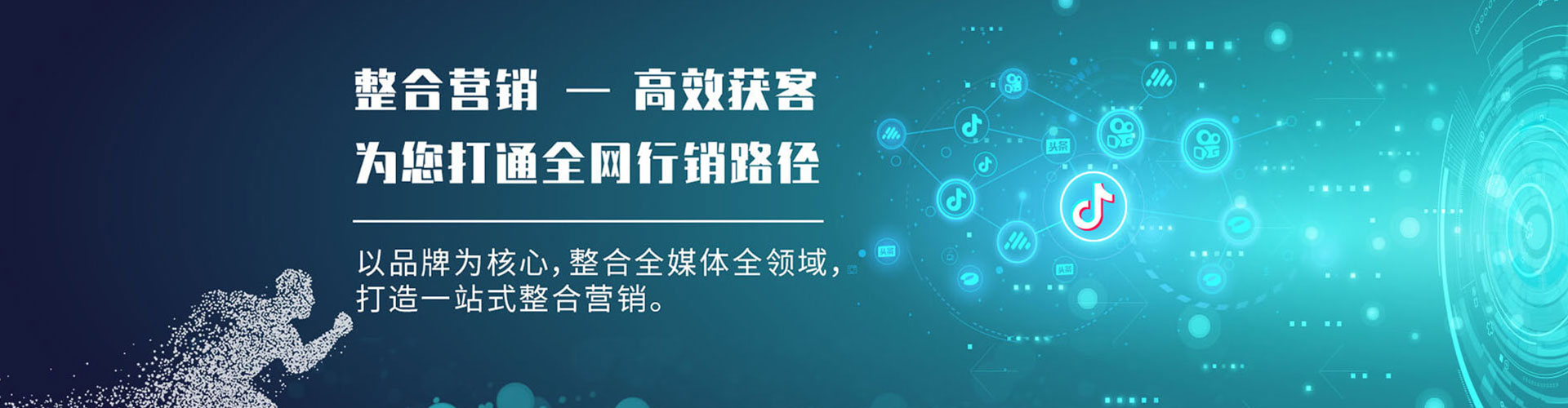 深圳信息流营销